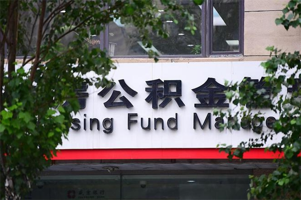 朔州找中介代取公积金成功了（朔州中介靠什么提取了公积金）